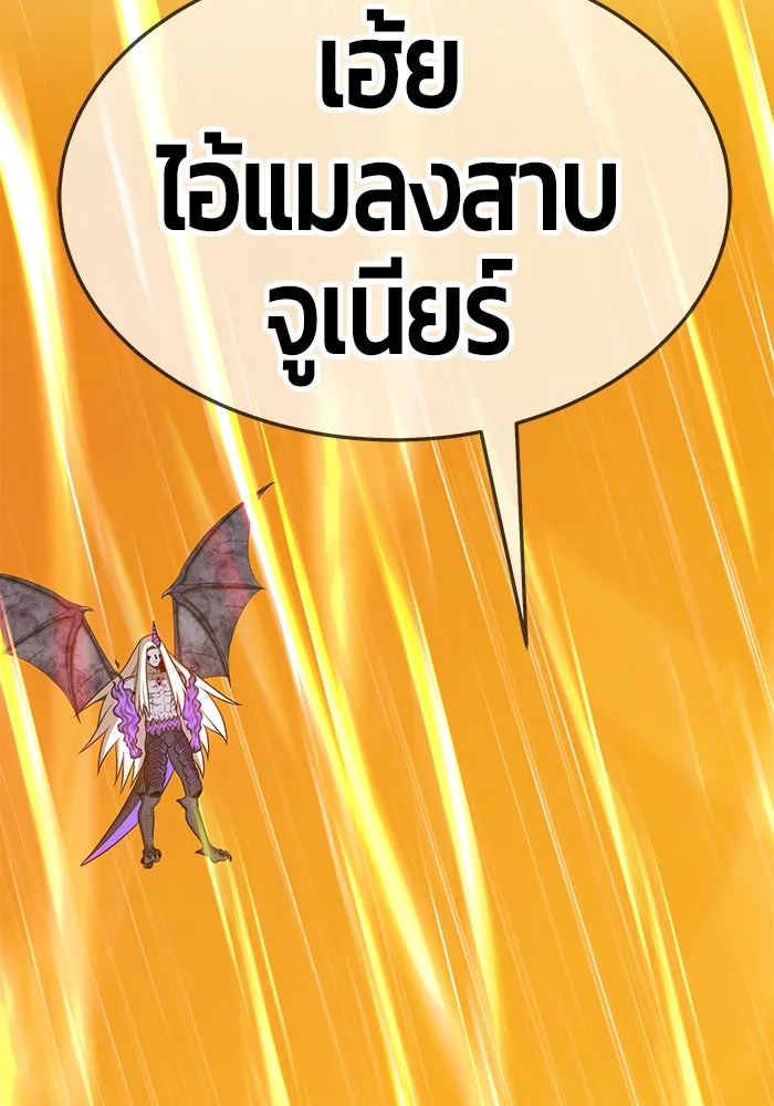 +99 ท่อนไม้พร้อมบวก ตอนที่ 14 รูปที่ 301