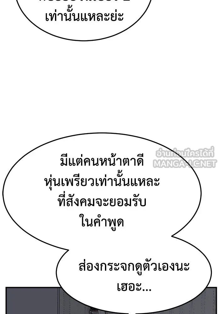 ช่วยเปลี่ยนฉันที ตอนที่ 268. ซีซัน 2 รูปที่ 105