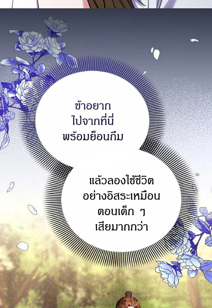 ข้าเนี่ยนะเป็นพระสนม ตอนที่ 103 สิ่งที่เขาทิ้งไว้ รูปที่ 13