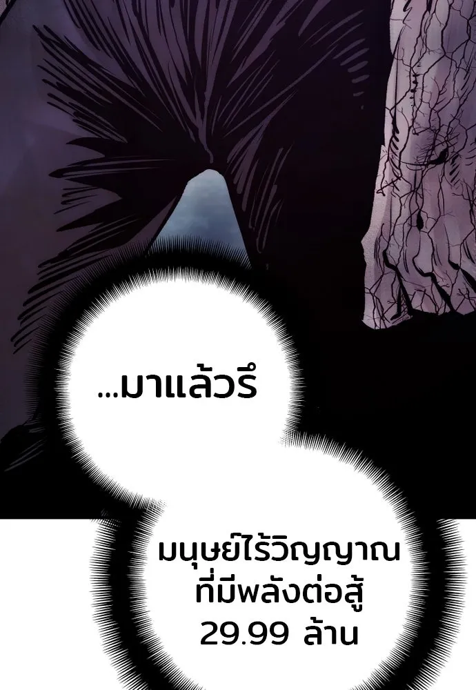 เส้นทางสู่เทพมาร ตอนที่ 106 รูปที่ 73