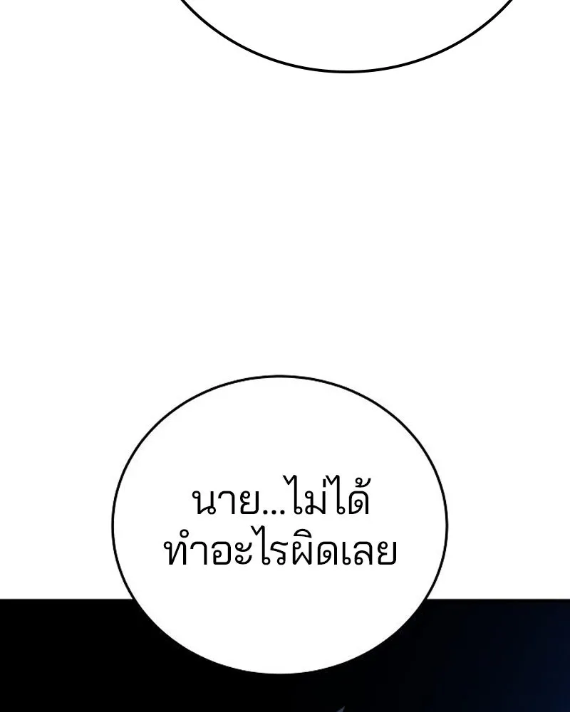 Player ตอนที่ 205 รูปที่ 80