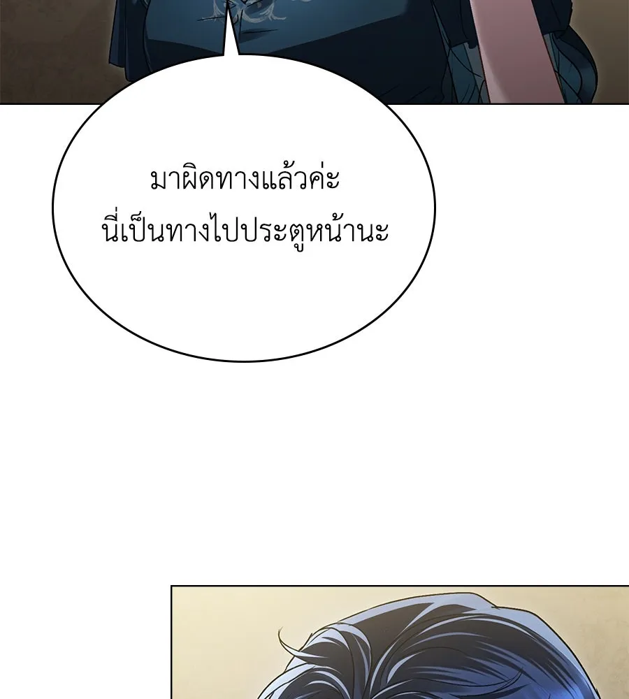 เล่ห์รักชนชั้นสูง ตอนที่ 24 รูปที่ 28