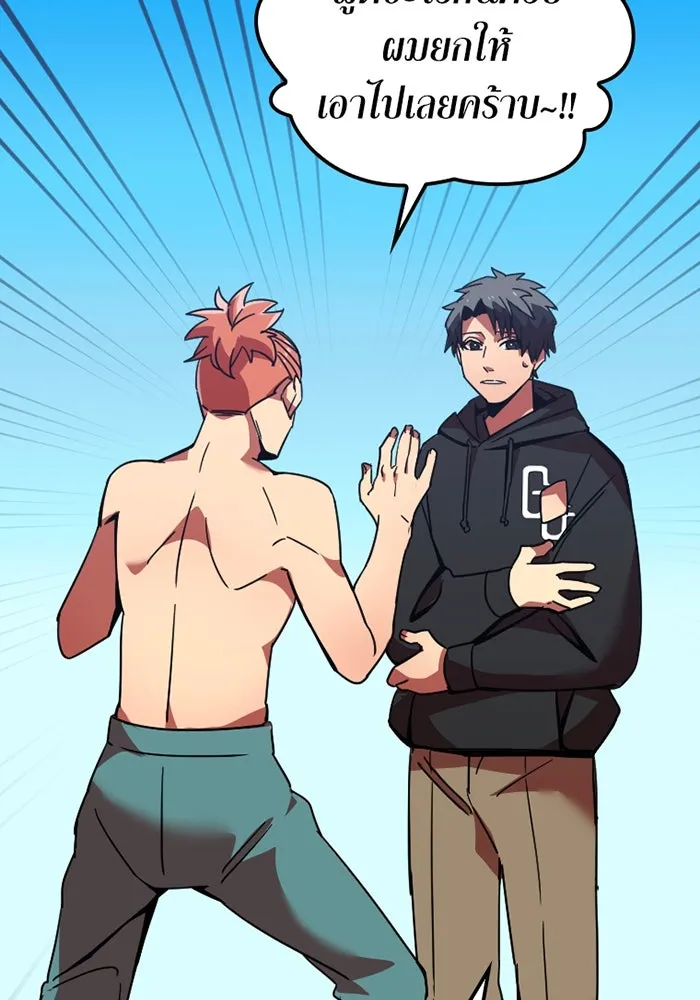 เพลเยอร์เลือดเทวะ ตอนที่ 9 พวกพ้อง รูปที่ 34