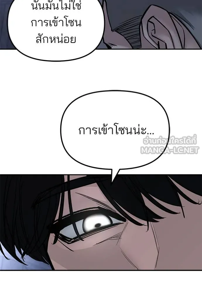 เลวฟาดเลว ตอนที่ 139 รูปที่ 134