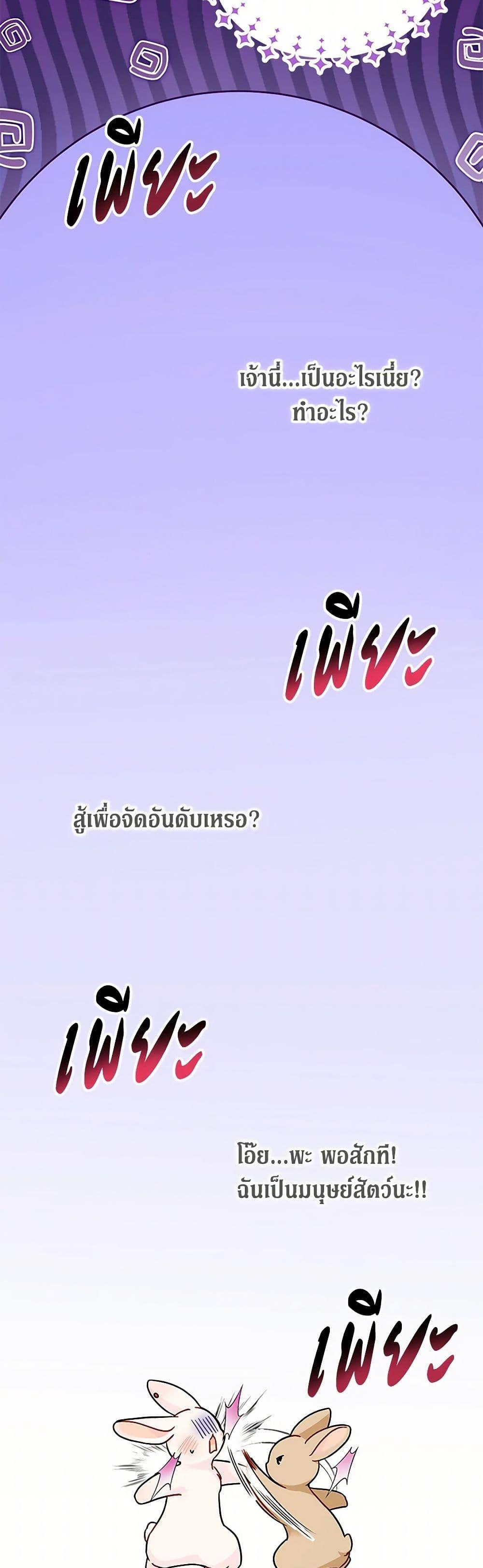 Manga-lc-com อ่านมังงะ อ่านการ์ตูน ออนไลน์ ฟรี The Symbiotic Relationship Between a Panther and a Rabbit ตอนที่ 1 2 3 4 5 6 7 8 9 10 11 12 13 14 ฟรี ไม่มีโฆษณา Manga-lc - อ่าน มังงะ อ่าน การ์ตูน ออนไลน์ อ่านมังงะ ฟรี