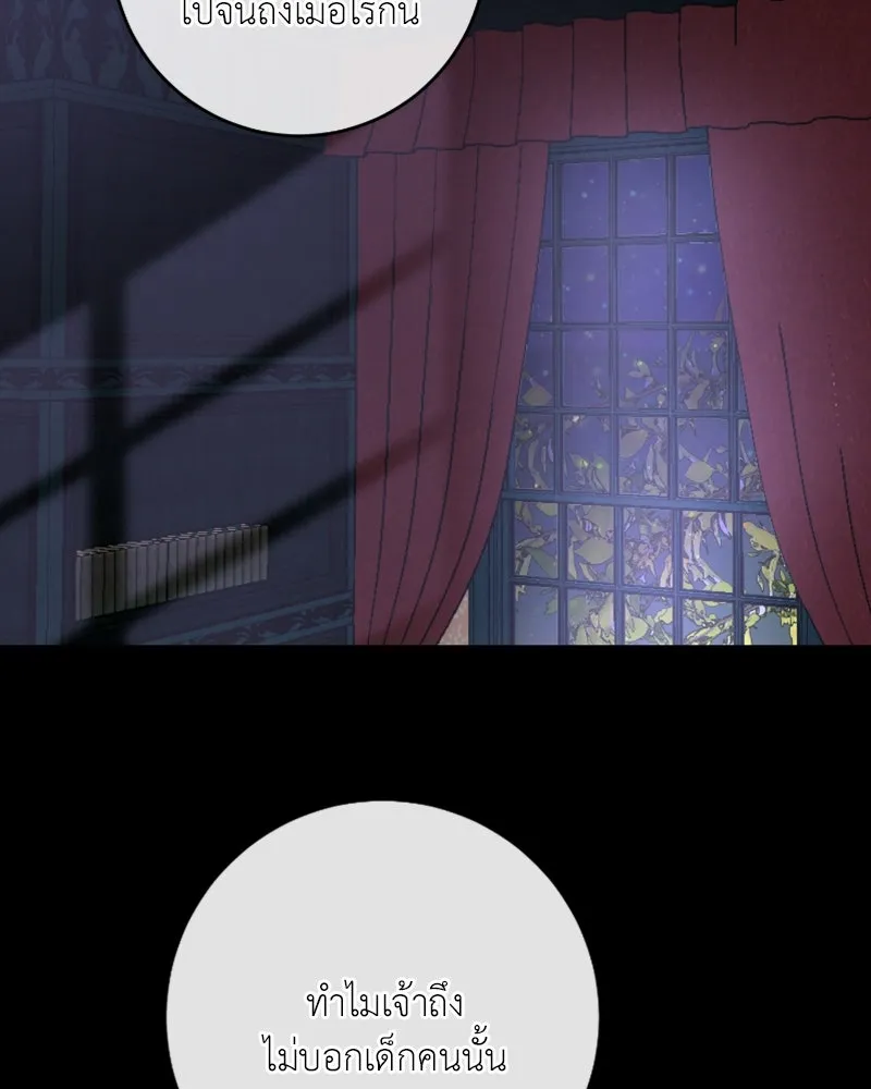 เจ้าหญิงคลั่งแห่งวังหลวง ตอนที่ 39 รูปที่ 43