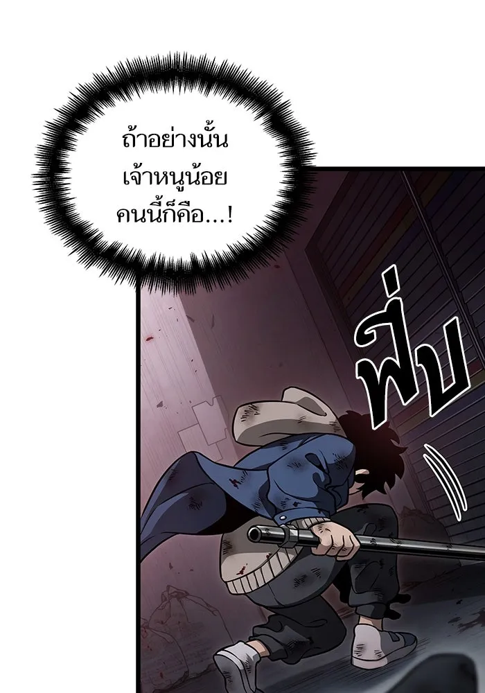 หลังวันสิ้นโลก ตอนที่ 75 รูปที่ 107