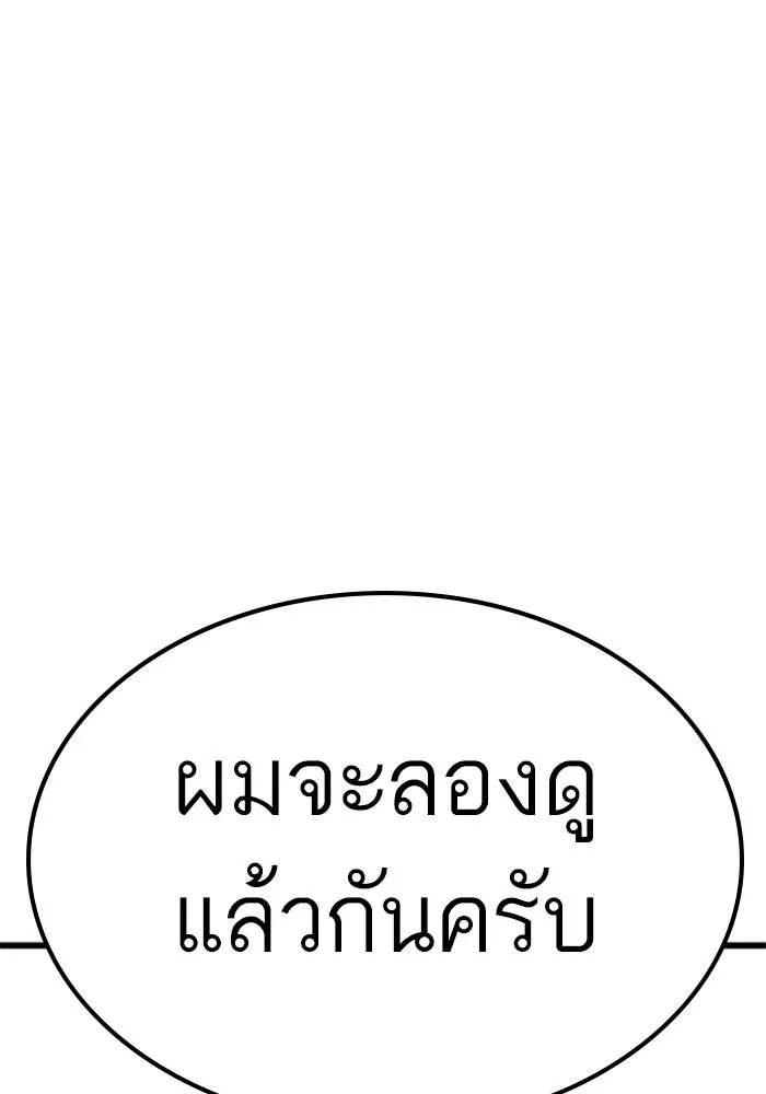 Reality Quest ตอนที่ ตอนพิเศษ  ชีวิตสองแบบของเจนนี รูปที่ 77