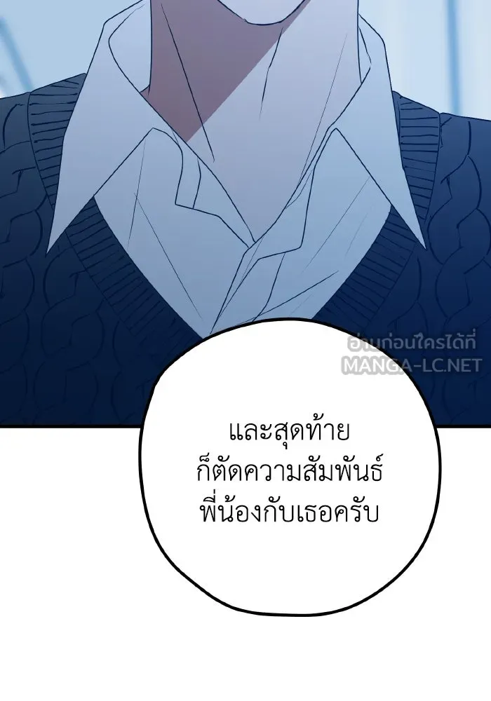 รักนี้ไม่มีรีไซเคิล ตอนที่ 104 รูปที่ 12