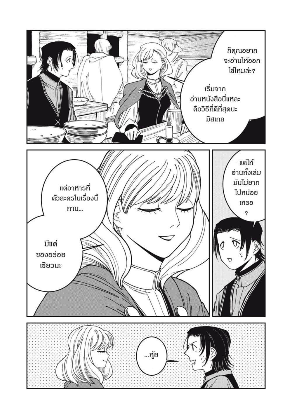 Manga-lc-com อ่านมังงะ อ่านการ์ตูน ออนไลน์ ฟรี Isekai Henkyo Meshi ตอนที่ 1 2 3 4 5 6 7 8 9 10 11 12 13 14 ฟรี ไม่มีโฆษณา Manga-lc - อ่าน มังงะ อ่าน การ์ตูน ออนไลน์ อ่านมังงะ ฟรี