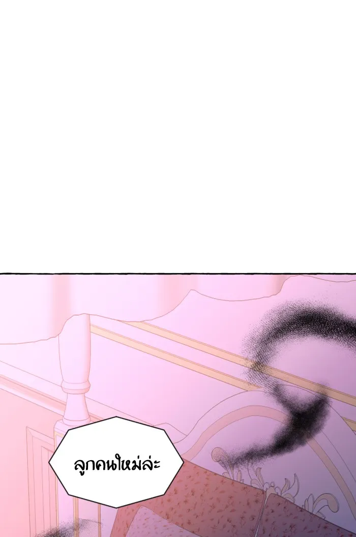 บุตรสาวของดยุกปีศาจ ตอนที่ 5 รูปที่ 118