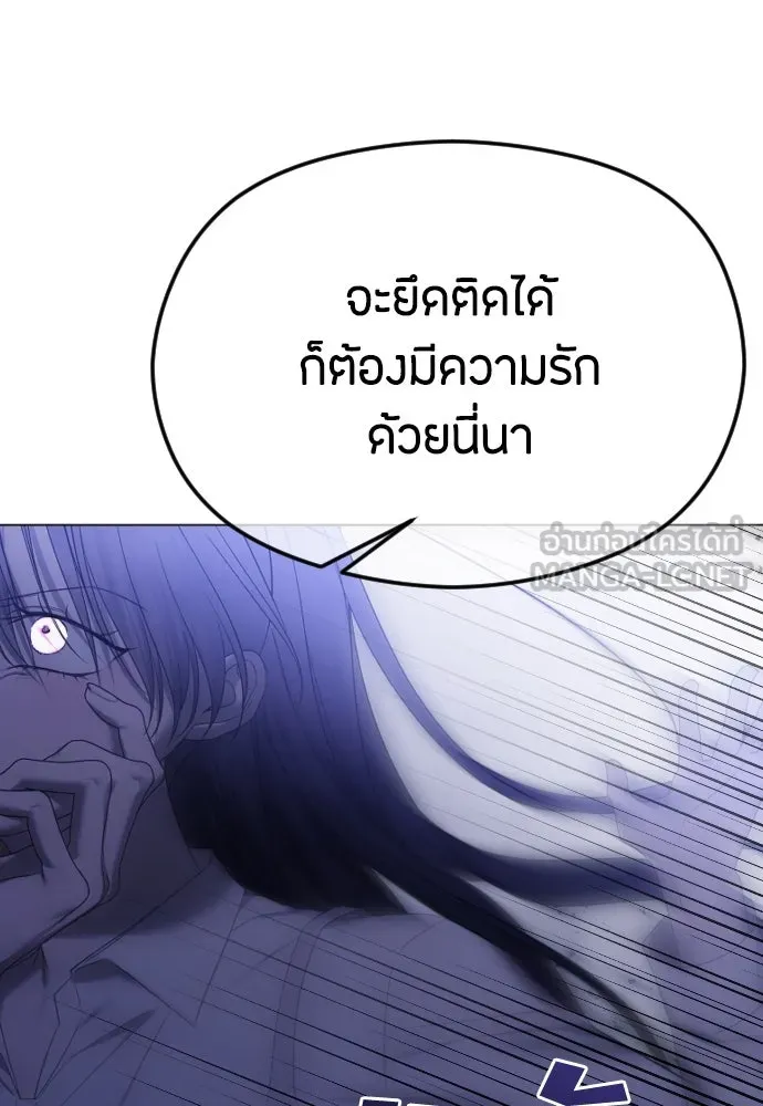 วิธีหนีตายจากนิยายโรคจิต ตอนที่ 56 รูปที่ 111