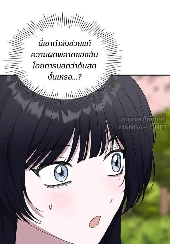 ฉันเนี่ยนะ ตอนที่ 52 รูปที่ 15