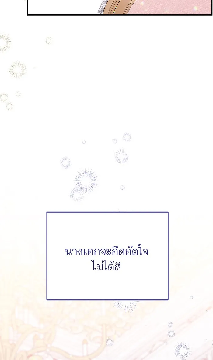 แด่ตัวละครโปรดที่ถูกทิ้ง ตอนที่ 31 รูปที่ 77