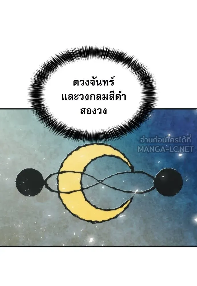 ดรูอิดแห่งสถานีโซล ตอนที่ 202 รูปที่ 61