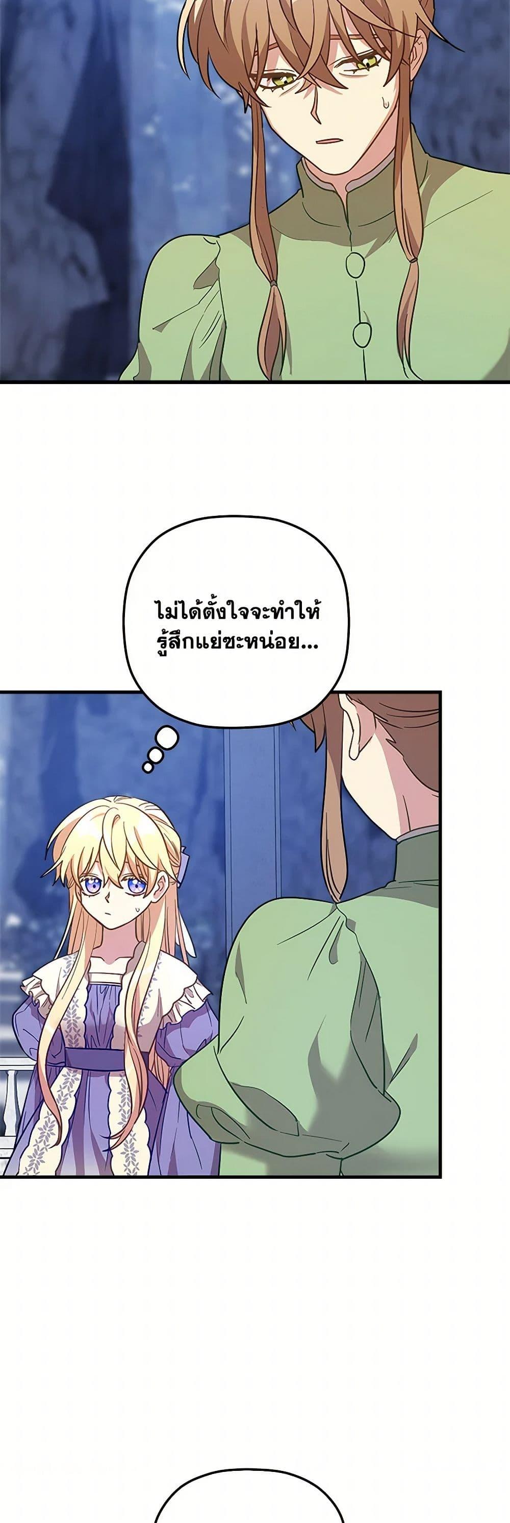 Manga-lc-com อ่านมังงะ อ่านการ์ตูน ออนไลน์ ฟรี The Baby Saint Wants to Destroy the World! ตอนที่ 1 2 3 4 5 6 7 8 9 10 11 12 13 14 ฟรี ไม่มีโฆษณา Manga-lc - อ่าน มังงะ อ่าน การ์ตูน ออนไลน์ อ่านมังงะ ฟรี