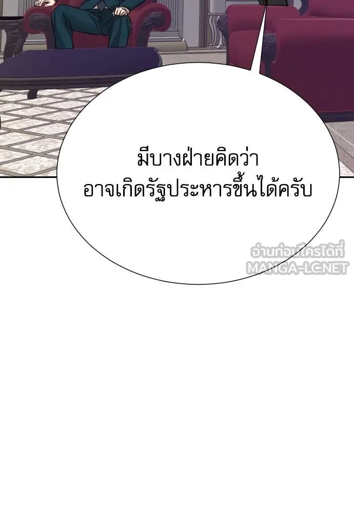 หลานอัจฉริยะ ตอนที่ 22 รูปที่ 70