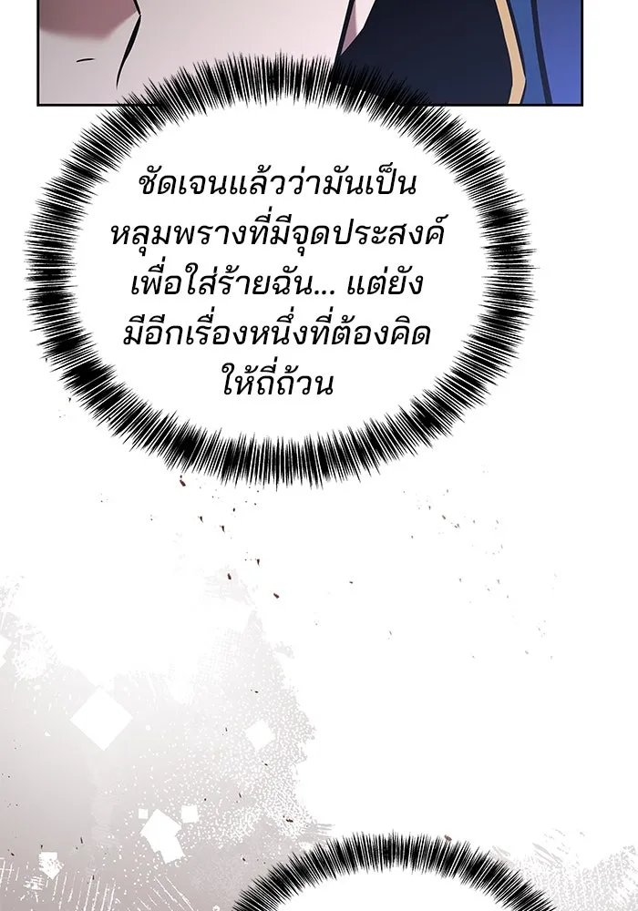 ครัวจอมเวท ตอนที่ 34 รูปที่ 47