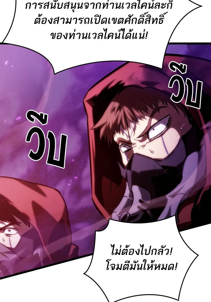 หลังวันสิ้นโลก ตอนที่ 99 รูปที่ 110
