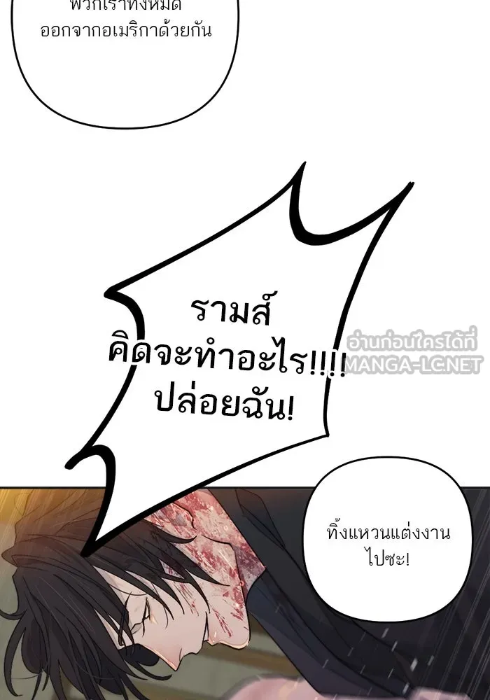 เปย์นี้เพื่อนาย My Sugar Baby ตอนที่ 100 ตราบจนนิรันดร์ (ตอนจบ) รูปที่ 63