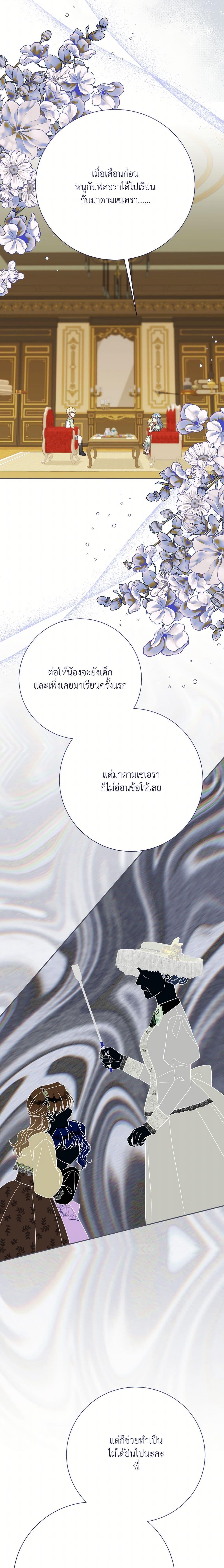 Manga-lc-com อ่านมังงะ อ่านการ์ตูน ออนไลน์ ฟรี I Can’t Keep Up With My Stallion Duke ตอนที่ 1 2 3 4 5 6 7 8 9 10 11 12 13 14 ฟรี ไม่มีโฆษณา Manga-lc - อ่าน มังงะ อ่าน การ์ตูน ออนไลน์ อ่านมังงะ ฟรี
