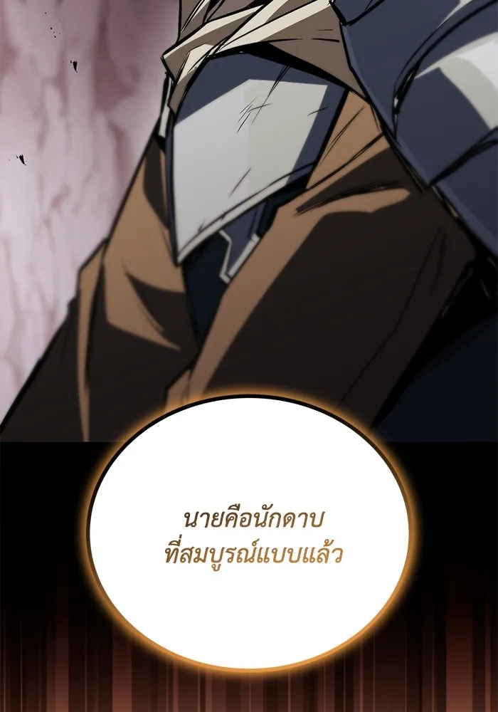 ชีวิตพลิกผันของลอร์ดผู้เกียจคร้าน ตอนที่ 114 เวลาแห่งการพิสูจน์ รูปที่ 149