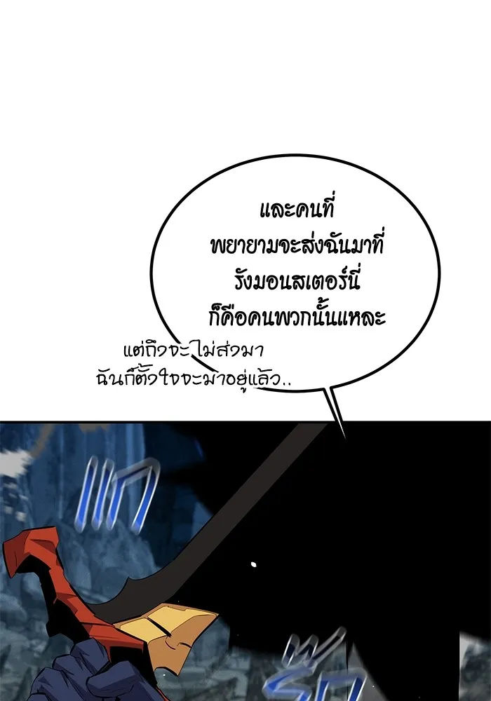 แยกร่าง ล่าอัตโนมัติ ตอนที่ 96 ใช้เวทมนตร์ รูปที่ 53