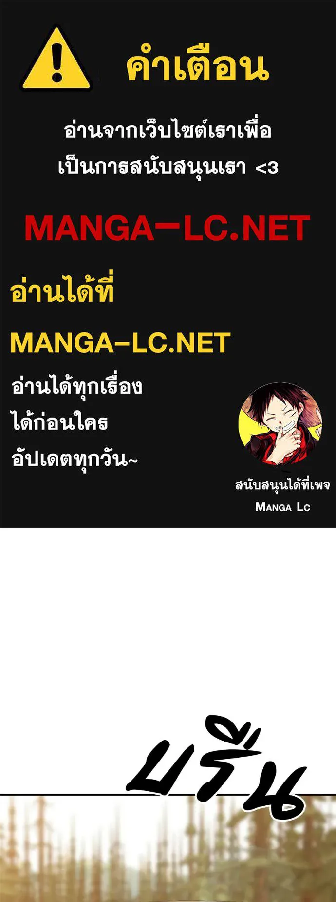 เรียกฉันว่าพระเจ้า ตอนที่ 74 รูปที่ 1