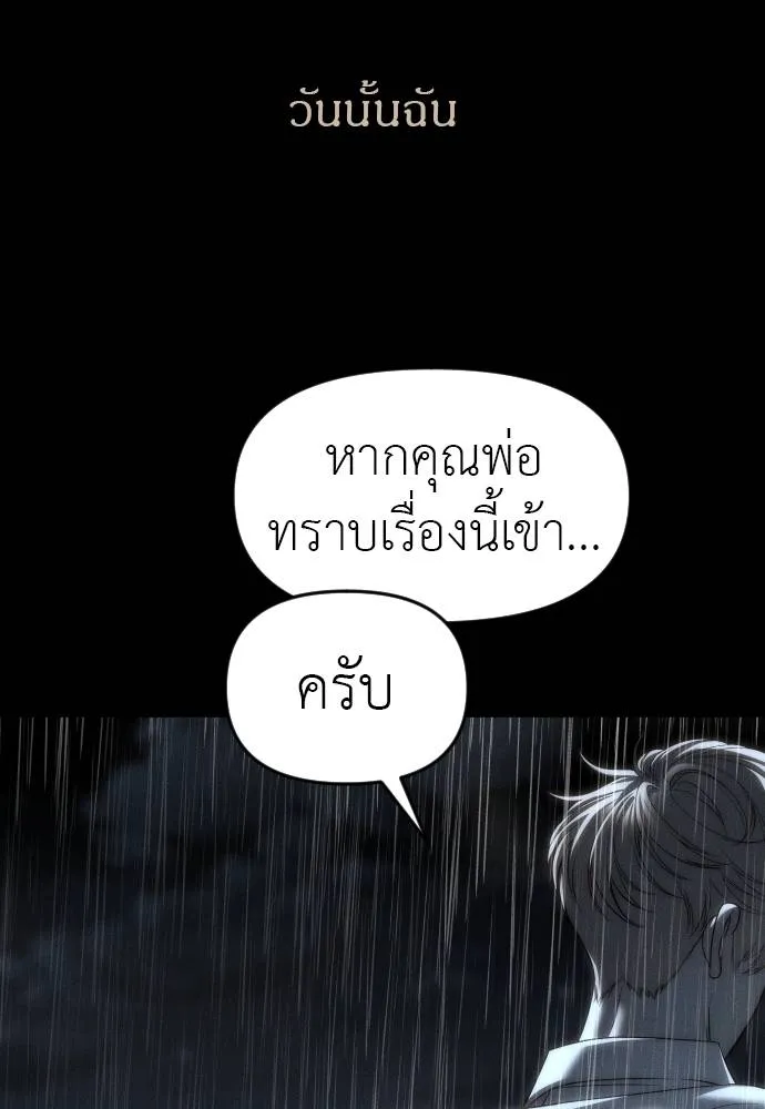 Undercover Chaebol ตอนที่ 92 รูปที่ 136