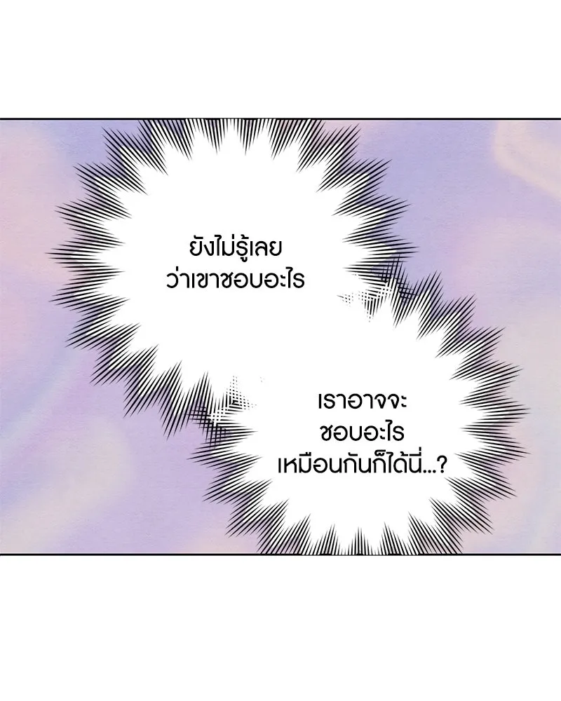 เป็นวัยรุ่นมันเหนื่อย ตอนที่ 12 รูปที่ 53