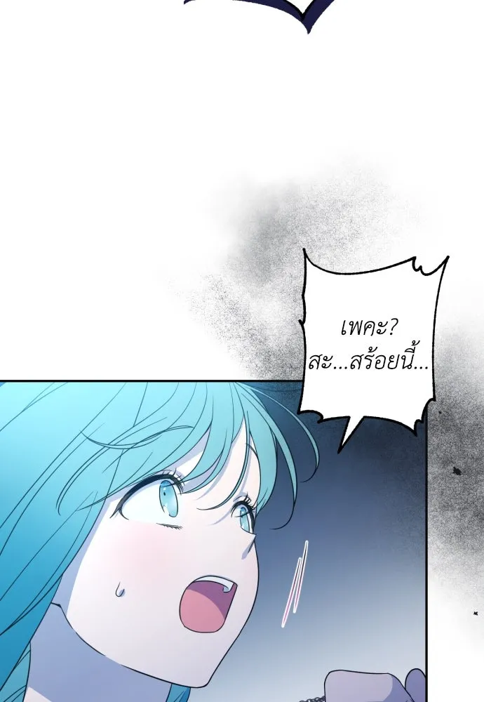 เลดี้มินต์ ตอนที่ 44 รูปที่ 29