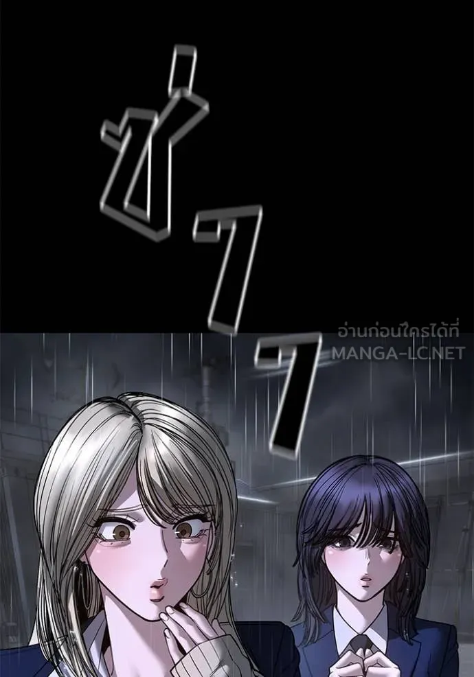 เลวฟาดเลว ตอนที่ 169 รูปที่ 22