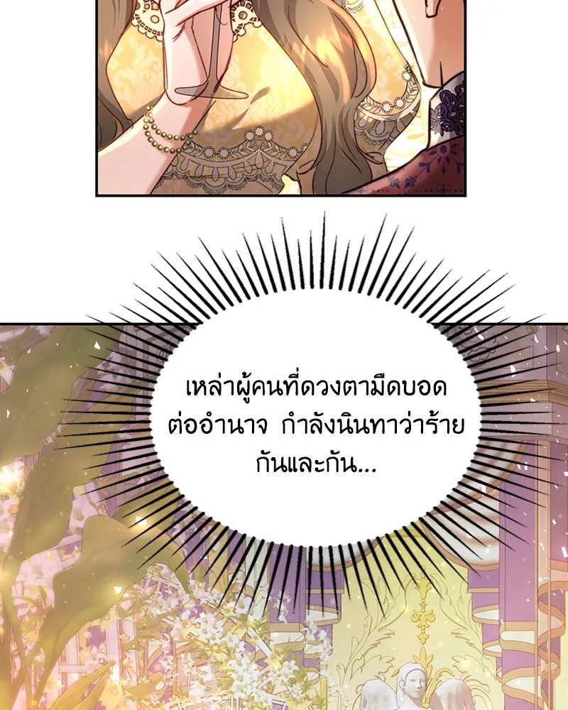 เจ้าหญิงคลั่งแห่งวังหลวง ตอนที่ 7 รูปที่ 4