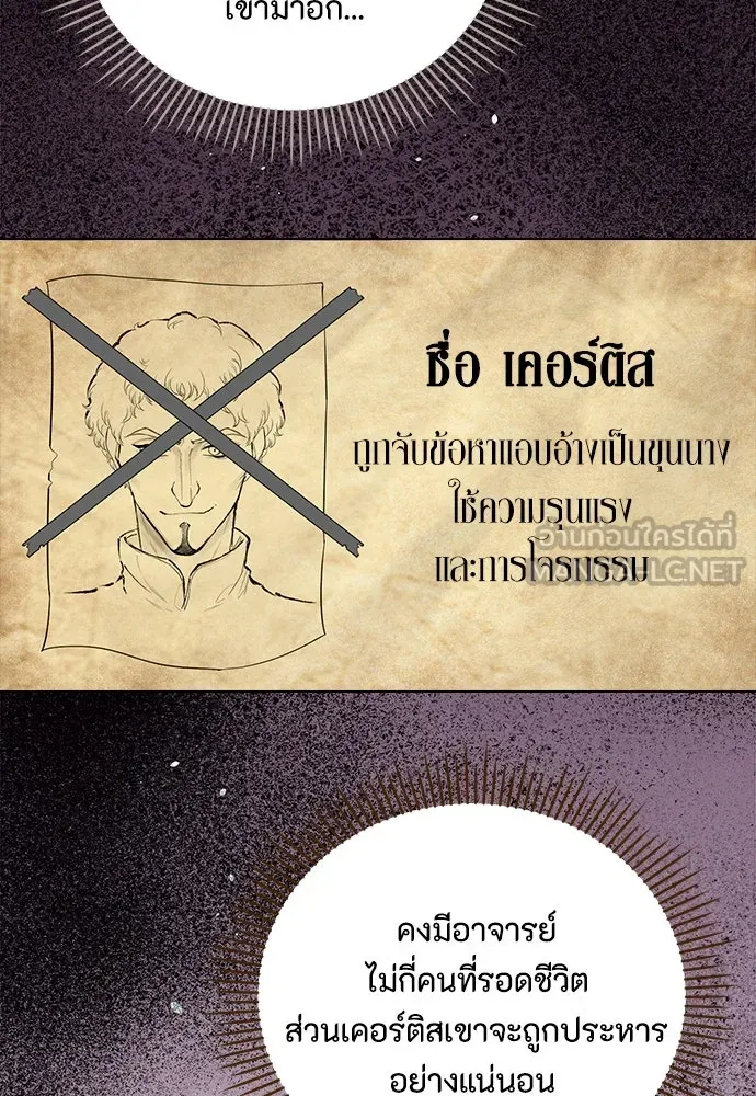 ลูกสาวตัวปลอมของท่านดยุก ตอนที่ 23 รูปที่ 78