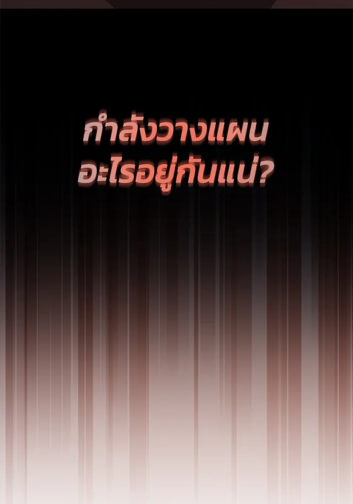 ชีวิตพลิกผันของลอร์ดผู้เกียจคร้าน ตอนที่ 96 ข้อเสนอที่ไม่คาดคิด รูปที่ 28