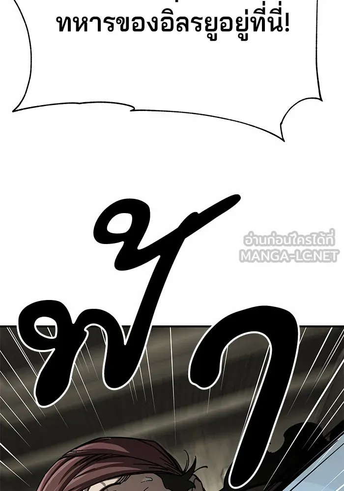 คุณปู่จอมยุทธกับหลานสาวสุดแกร่ง ตอนที่ 51 รูปที่ 93