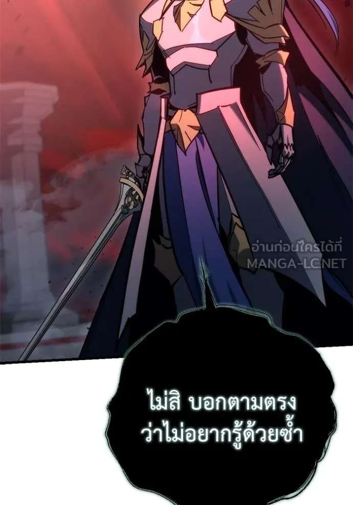 โกดังลับหลังโลกแตก ตอนที่ 28 รูปที่ 30