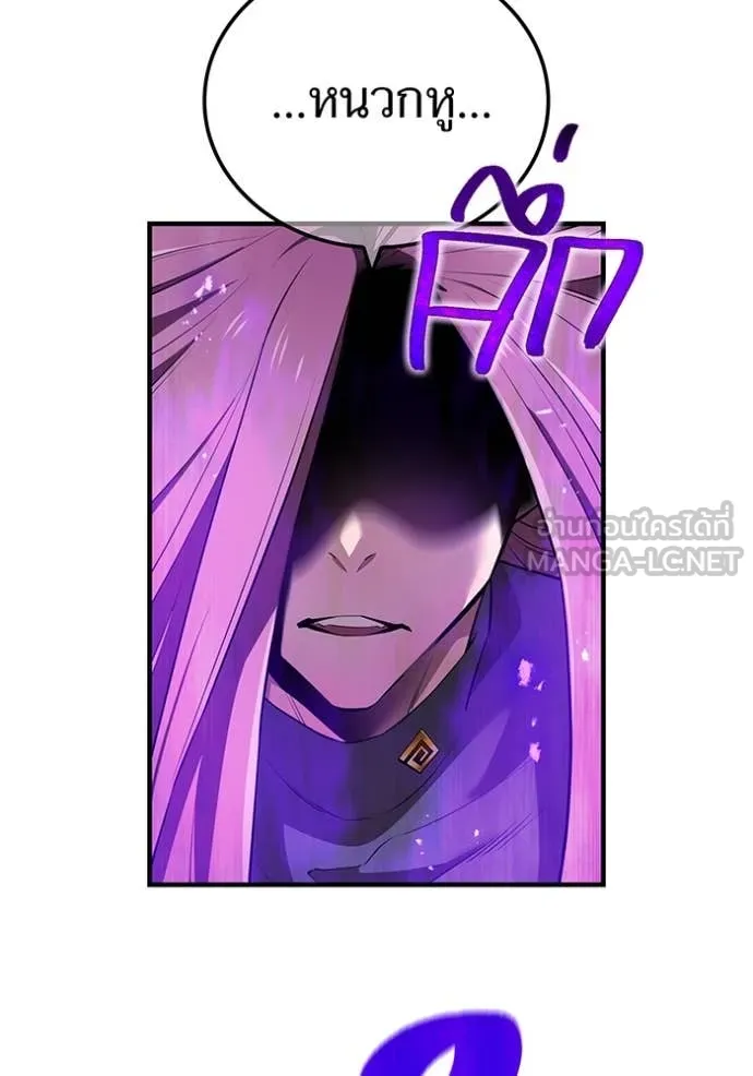 ฮันเตอร์สกิลโกง ตอนที่ 52 รูปที่ 89