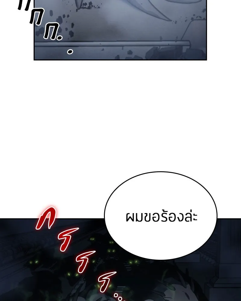 Omniscient Reader อ่านชะตาวันสิ้นโลก ตอนที่ 05 ผู้พิทักษ์ความมืด (1) รูปที่ 89