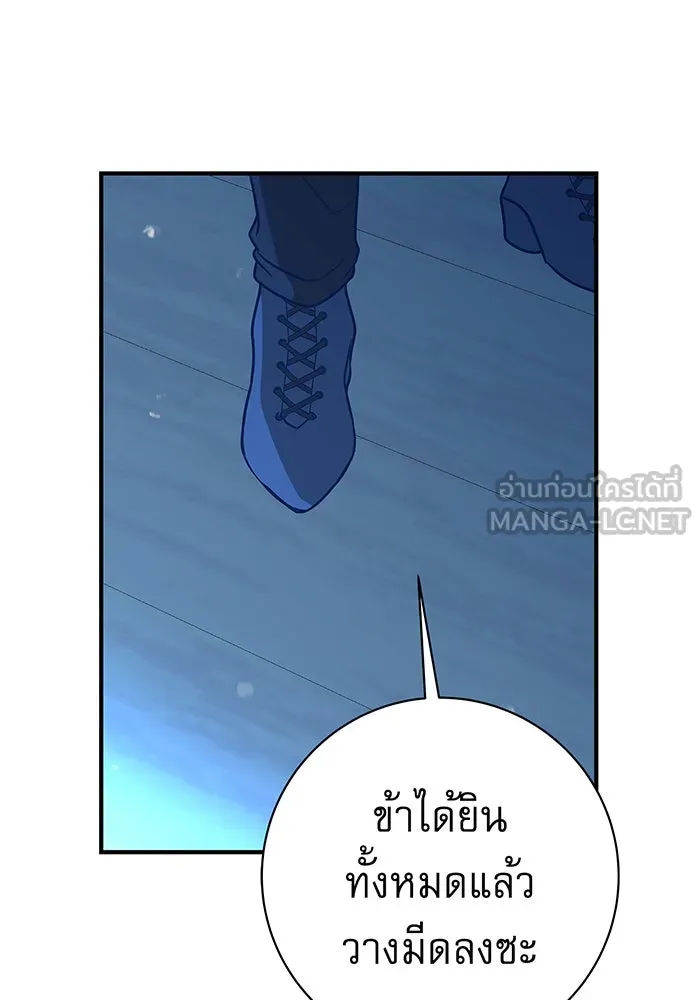 นางร้ายที่ไหนจะมีคุณธรรม ตอนที่ 8 รูปที่ 159