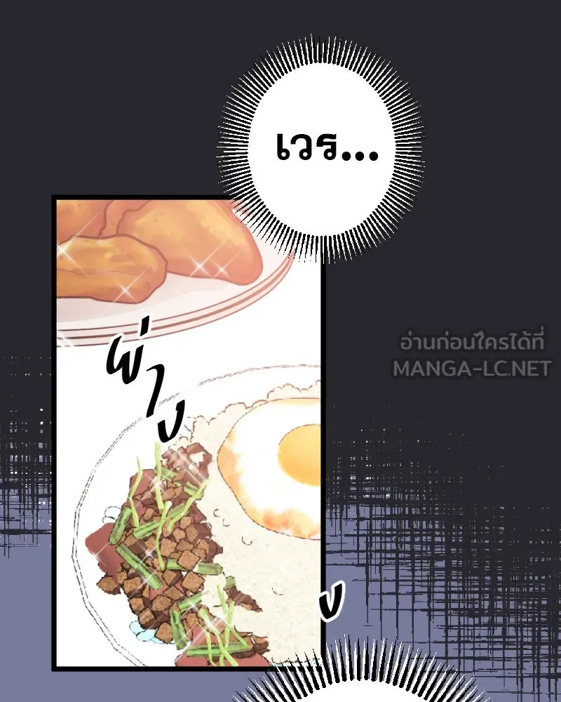 Promise of Death ตอนที่ ep9  bon appétit! รูปที่ 57