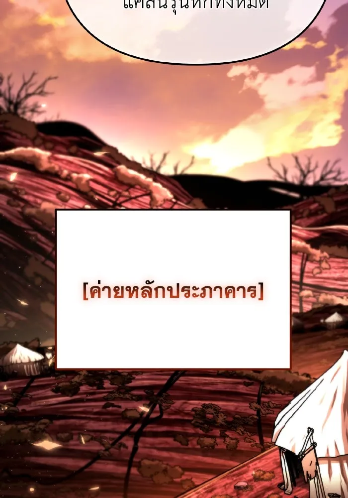 การแข่งขันของผู้เกิดใหม่ ตอนที่ 76 รูปที่ 77