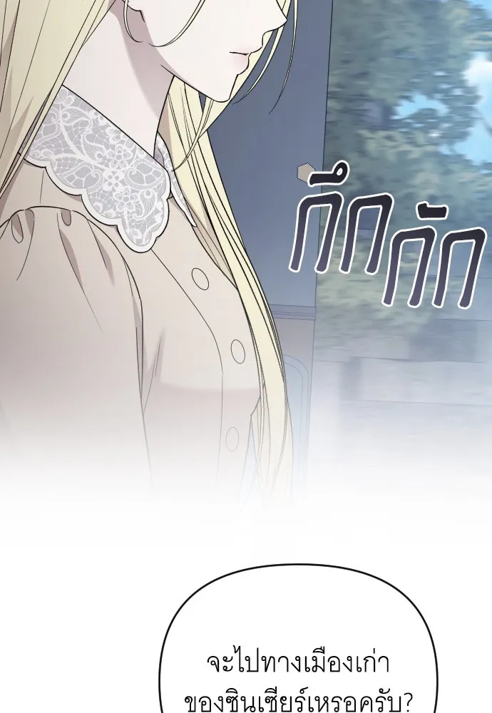 จำเลยหัวใจ ตอนที่ 66 รูปที่ 52