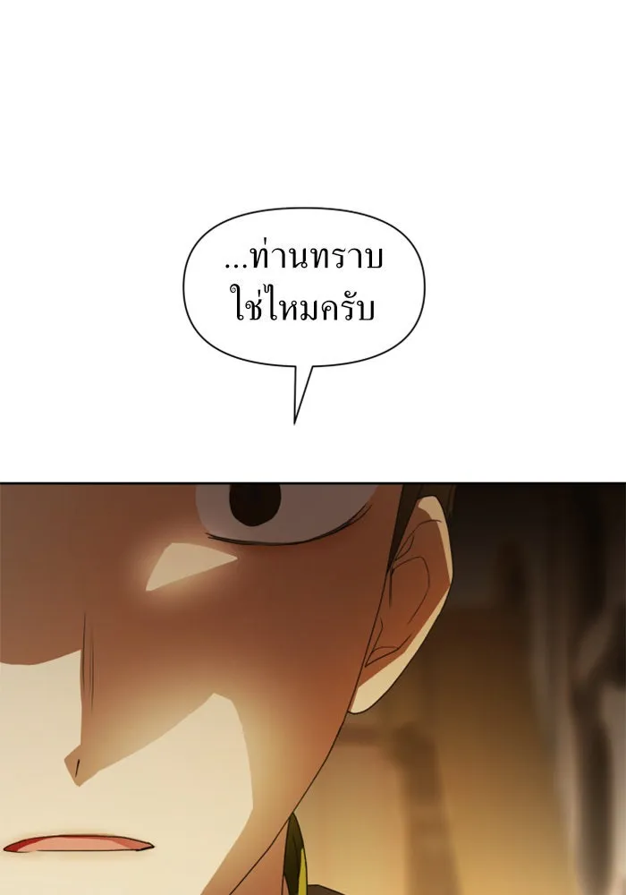 ชิงชีวิตพลิกลิขิตชะตา ตอนที่ 54 คนที่คุณต้องการ รูปที่ 71