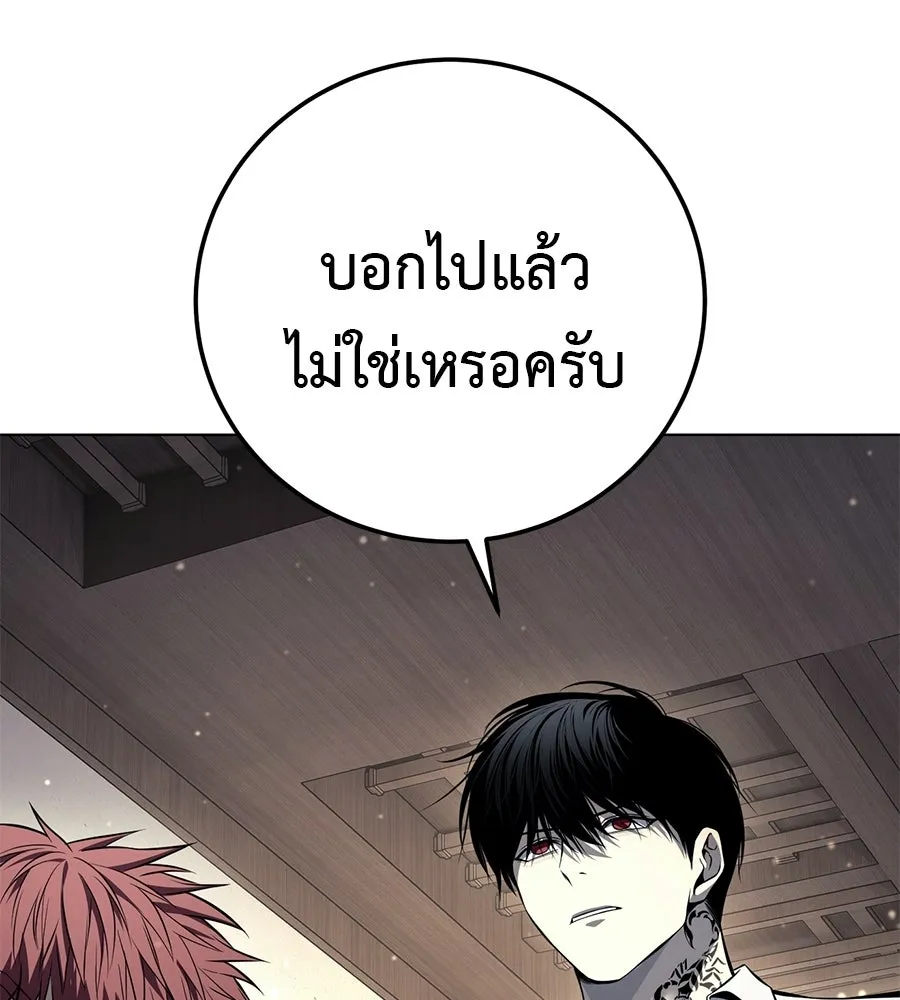 มัจจุราชชุดแดง ตอนที่ 55 รูปที่ 125