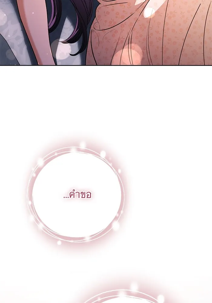 แด่ชู้รักของสามี ตอนที่ 62 รูปที่ 92