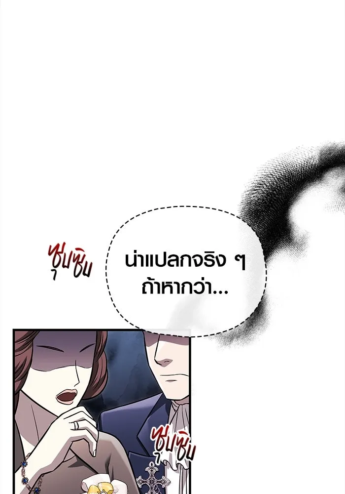 เอาชีวิตรอดในเกมฉบับคนเถื่อน ตอนที่ 65 รางวัลคนเถื่อน รูปที่ 142