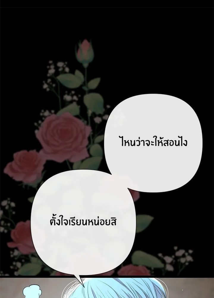 องค์ชายผู้อื้อฉาว ตอนที่ 42 รูปที่ 14