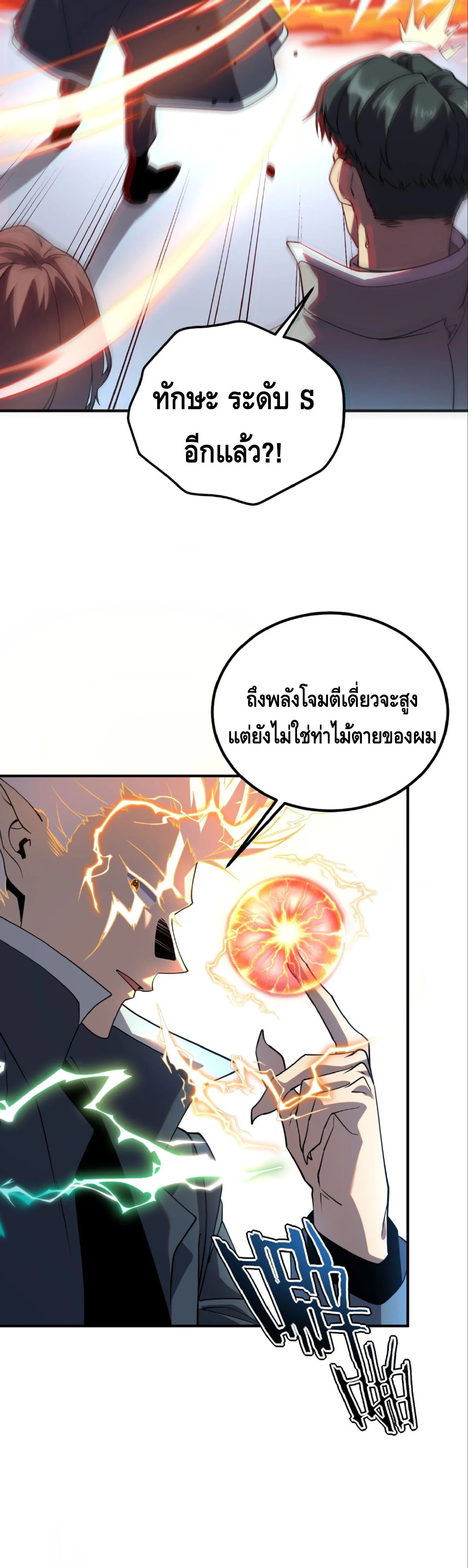 Awakening the Purple Thunder at the Beginning ปล_กอาช_พระด_บ S เทพอ_สน_ม_วงสวรรค_ ตอนที่ ตอนที่ 64 รูปที่ 24