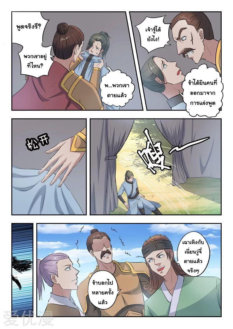 Manga-lc-com อ่านมังงะ อ่านการ์ตูน ออนไลน์ ฟรี Martial Master ตอนที่ 1 2 3 4 5 6 7 8 9 10 11 12 13 14 ฟรี ไม่มีโฆษณา Manga-lc - อ่าน มังงะ อ่าน การ์ตูน ออนไลน์ อ่านมังงะ ฟรี